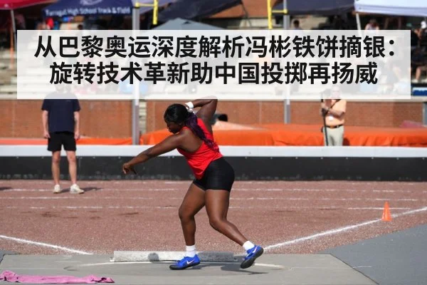 women discus throw olympics