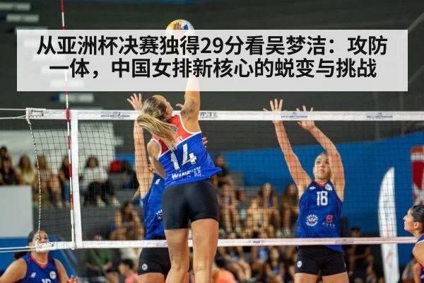 china women volleyball team
