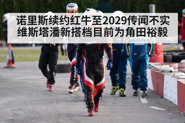 racing driver helmet