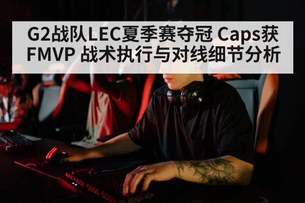 professional esports player