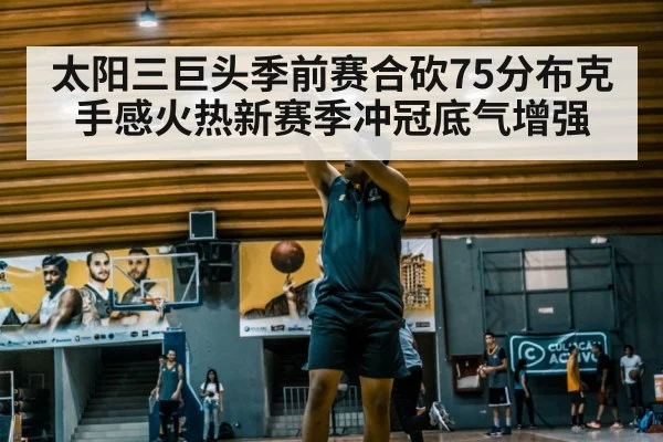 basketball player shooting