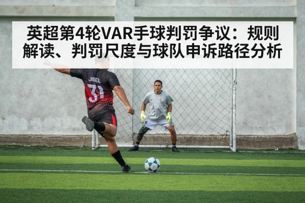 soccer handball penalty area