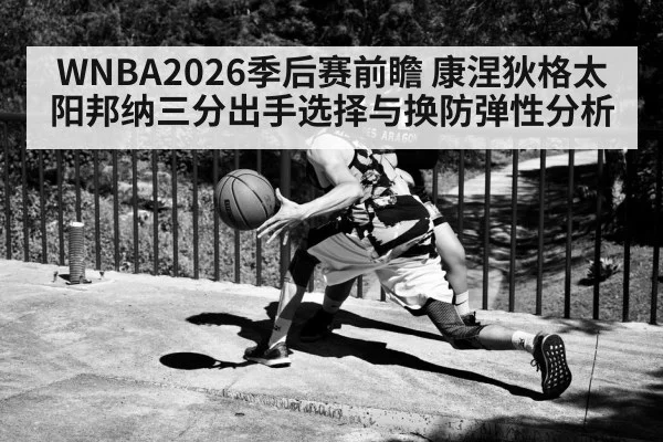 basketball player defense guarding