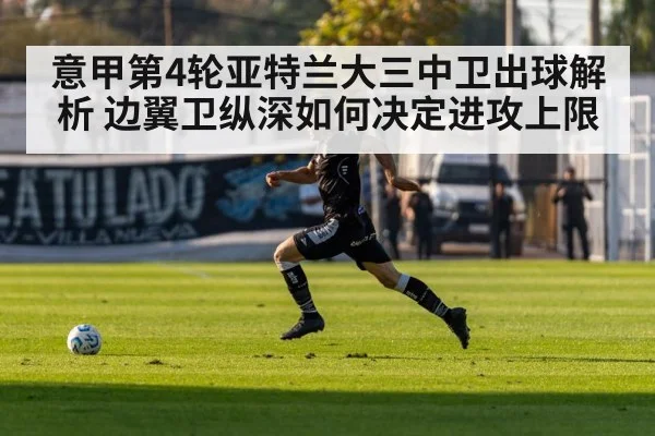 football winger sprinting down sideline