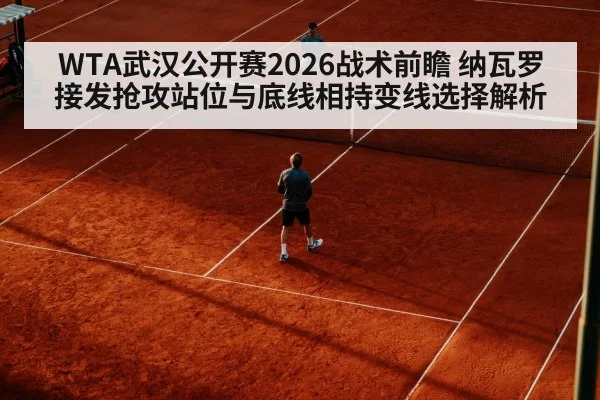 tennis player return of serve hard court
