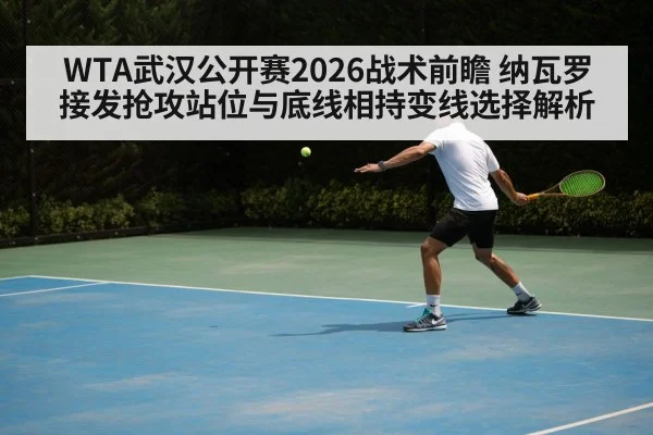 tennis baseline backhand rally match